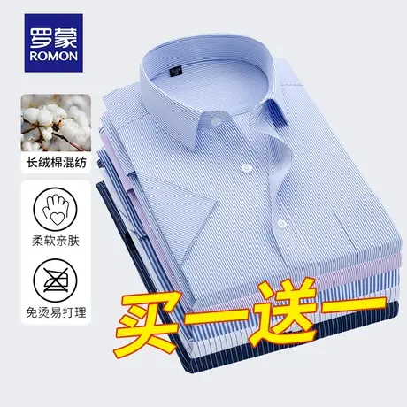 罗蒙男士衬衫短袖夏季条纹休闲工装衬衣商务修身男装半袖上衣服潮商品大图