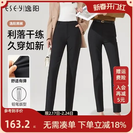 逸阳2023年秋新款黑色直筒铅笔九分西装裤高腰显瘦烟管小脚版西裤商品大图