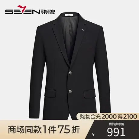 【商场同款】柒牌西服套装正装男2023春季新款平驳领绅士西装礼服商品大图