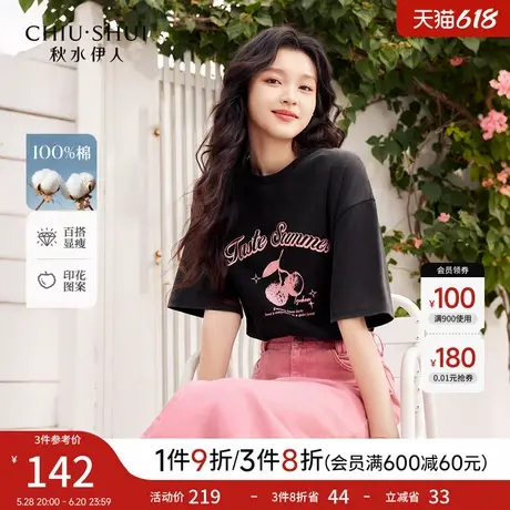 秋水伊人短袖纯棉T恤女2025夏季新款通勤圆领印花内搭短款上衣图片