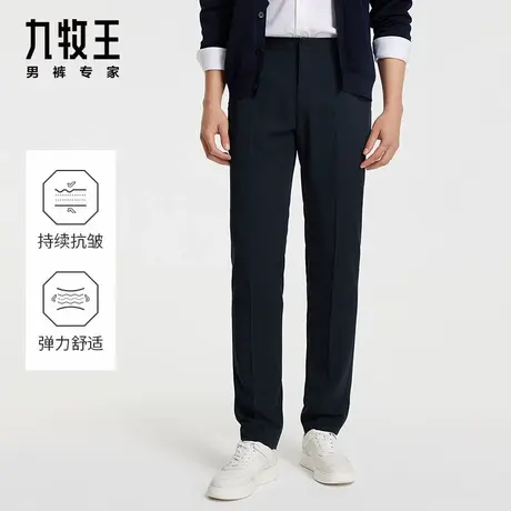 九牧王男装2025夏季易打理西裤男士商务休闲微弹抗皱垂顺直筒裤商品大图