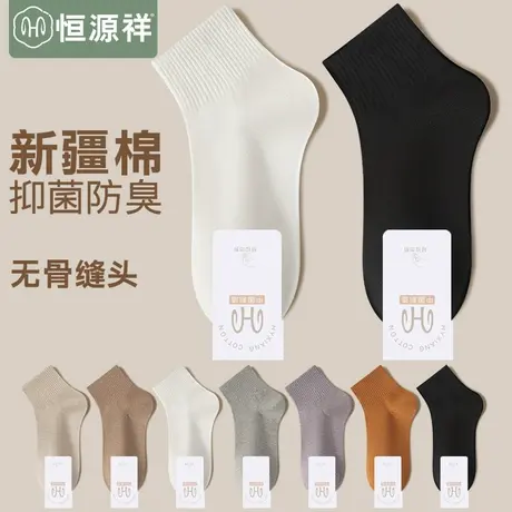 袜子女士浅口短袜夏季薄款抗菌船袜黑白色运动月子无骨中筒棉袜FX商品大图