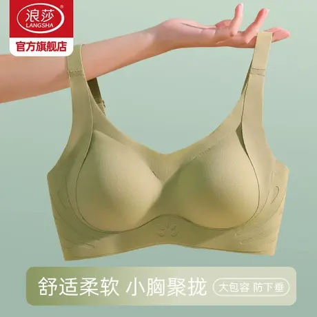 浪莎无痕内衣女聚拢提拉上托美背无钢圈运动文胸春夏加厚胸罩DT图片