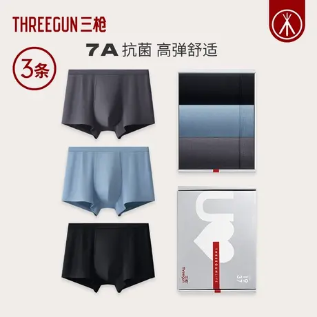 [3条]三枪7A抗菌男内裤桑蚕丝50支棉大码宽松不夹臀四角裤裤衩商品大图