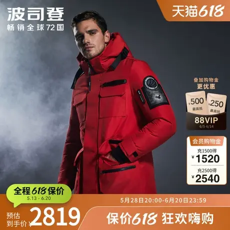 【鹅绒】波司登男式高端户外中长羽绒服GORE-TEX防风保暖冬装外套商品大图