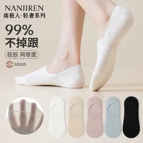 南极人隐形袜子女夏季薄款防滑不掉跟浅口网眼透气船袜2025新款PB商品大图