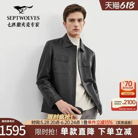 七匹狼皮衣夹克男官方正品秋季新款羊皮工装外套茄克中年爸爸男装图片