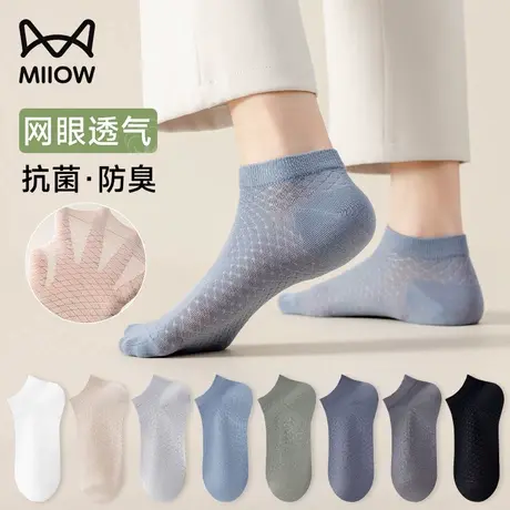 猫人袜子男款夏季薄款男士短袜抗菌防臭网眼透气吸汗男生短筒船袜商品大图