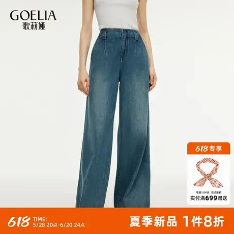 歌莉娅牛仔裤女夏季2025新款高腰阔腿裤子宽松直筒长裤1CSCCD06B商品大图