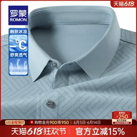 【冰丝凉感】罗蒙男士商务短袖Polo衫2025夏季薄款弹力无痕T恤男商品大图