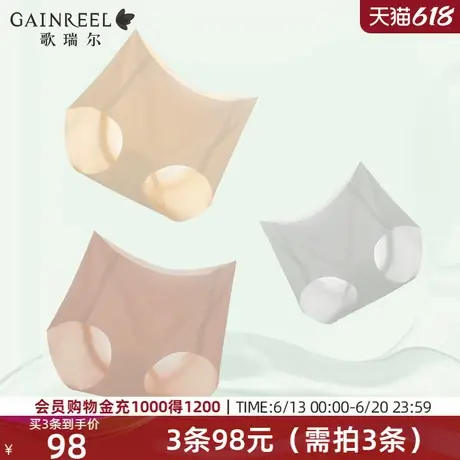 无痕内裤歌瑞尔夏季冰丝凉感平角裤抗菌裆性感运动中高腰大码短裤图片