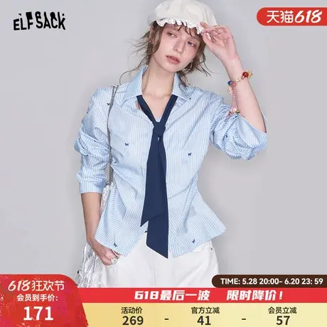妖精的口袋蓝白条纹蝴蝶刺绣衬衫女2025年春新款韩系修身气质上衣图片