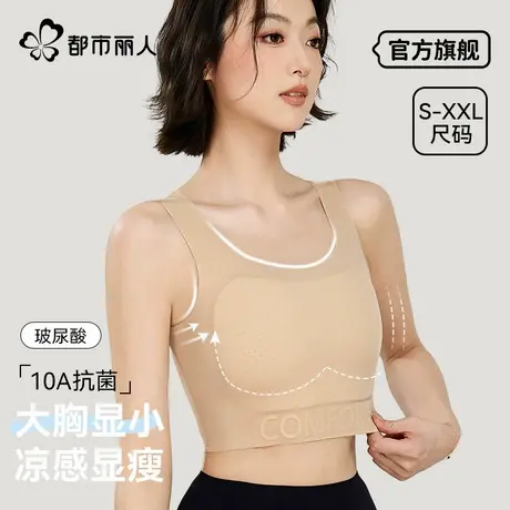纸片内衣女束胸大胸显小显瘦粉底液隐形夏季轻薄背心冰丝运动文胸商品大图