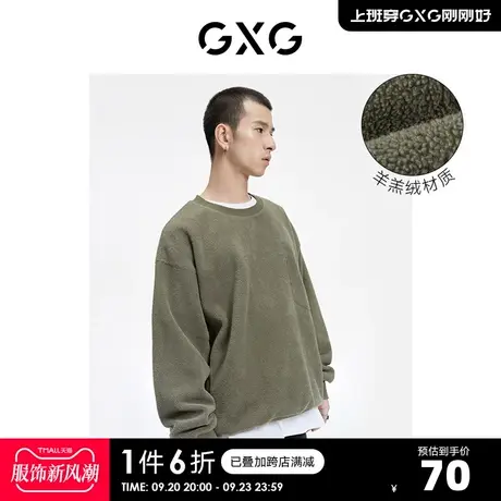 GXG奥莱 秋新品百搭秋款男休闲卫衣#10C131033G图片