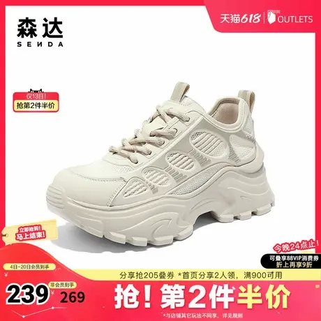 森达运动老爹鞋女2024夏新商场同款户外厚底休闲鞋SYY01BM4图片