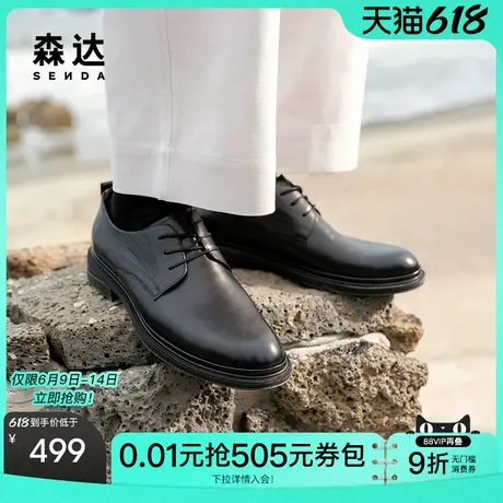 森达正装皮鞋男2025新款商场同款办公职场商务皮鞋K4J03AM5商品大图