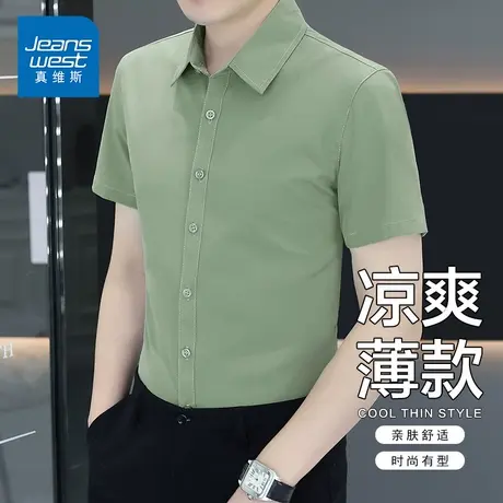 KP真维斯男装夏季薄款男士商务纯色短袖衬衫休闲修身潮流上衣爸爸商品大图