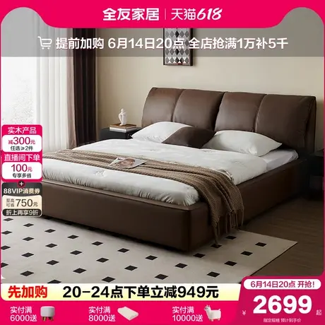全友家居2025新款意式极简高端真皮床主卧室婚床1米8软包双人床商品大图