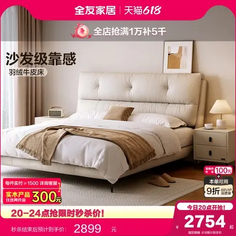 全友家居2025新款现代简约头层牛皮双人大床小户型卧室单人真皮床商品大图
