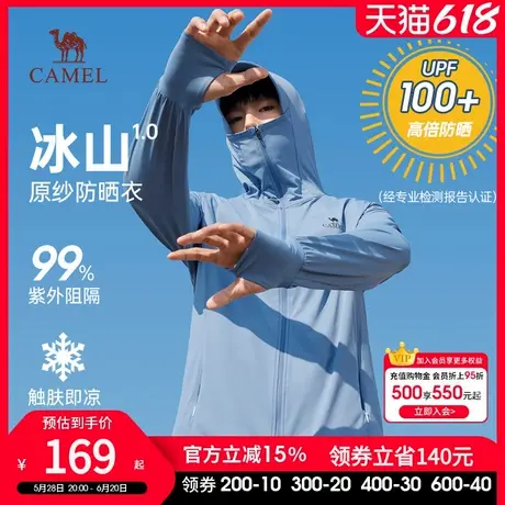 骆驼防晒衣男装2025夏新款皮肤衣户外冰丝凉感钓鱼防晒服冰山1.0商品大图