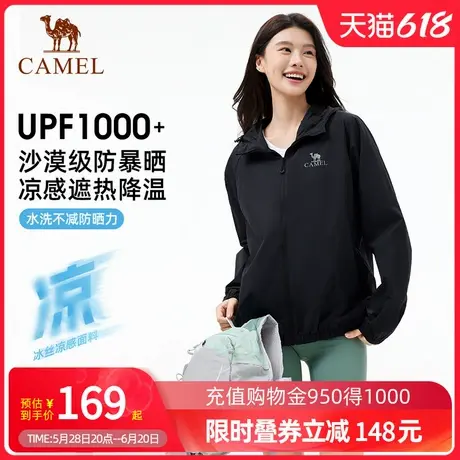 Camel骆驼户外穿搭防晒衣25年夏新防泼水宽松冰感透气连帽外套女商品大图