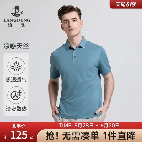 【亚麻+天丝】吸湿透气男士短袖POLO衫浪登2025夏季新款翻领T恤图片