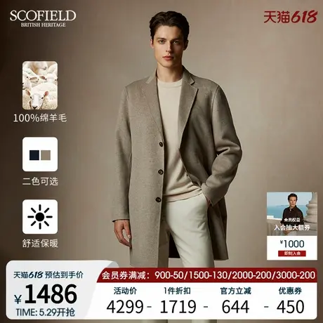 【双面呢】SCOFIELD男装24年冬季新款羊毛中长款商务英伦毛呢大衣图片