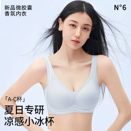 超薄提拉宽肩带香氛凉感内衣背心式无痕文胸大胸显小上托聚拢胸罩商品大图