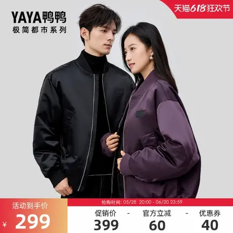 【极简都市系列】鸭鸭羽绒服男女同款2024冬季反季短款棒球外套X商品大图