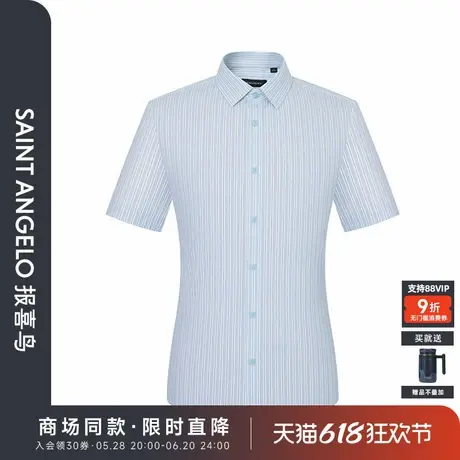 【商场同款】报喜鸟2025夏季新款男士商务正装短袖衬衫条纹衬衣男图片