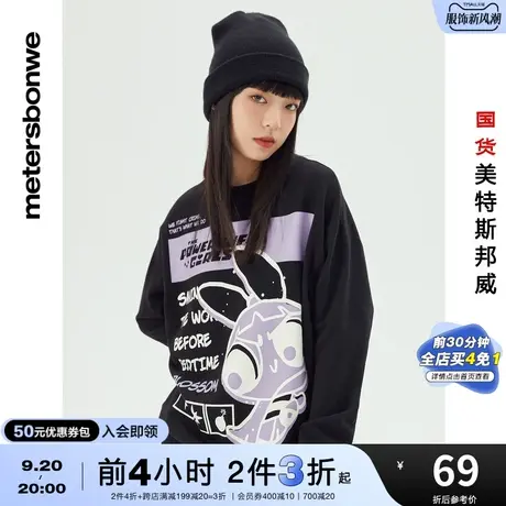 国货美特斯邦威套头卫衣女春秋季飞天小女警联名宽松卫衣图片