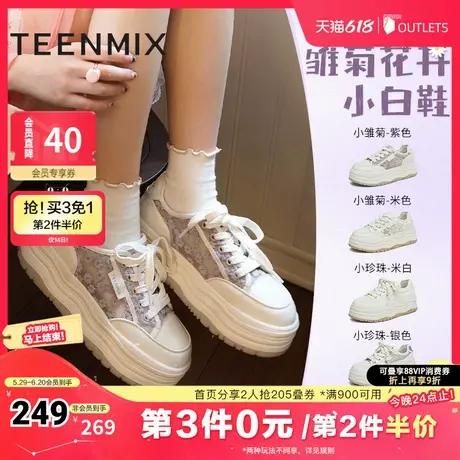天美意新中式雏菊花开厚底增高小白鞋女运动板鞋休闲鞋秋新款商品大图