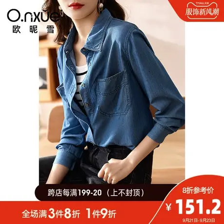 欧昵雪2023秋季新款衬衫女时尚翻领长袖水洗牛仔外套宽松百搭衬衣商品大图