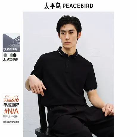 【免烫】太平鸟男装 商务polo衫男条纹海鸥领夏季翻领短袖t恤男图片
