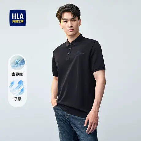 HLA/海澜之家SORONA短袖POLO衫2025夏季新款凉感绣花上衣男图片