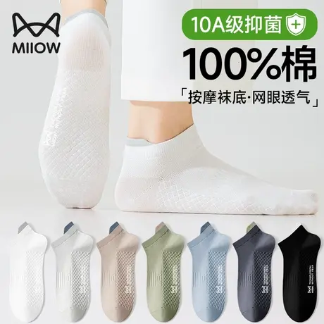 猫人袜子男士纯棉抗菌短袜夏季薄款网眼透气提耳防掉跟按摩底船袜商品大图