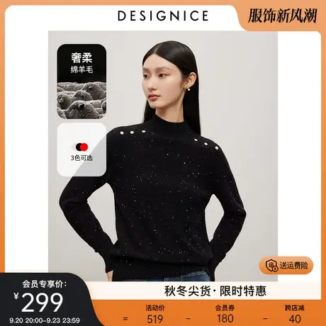 迪赛尼斯珠片慵懒风羊毛衫冬季新款黑色半高领软糯宽松长袖毛衣女商品大图