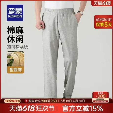 【含亚麻】罗蒙男士商务休闲裤2025夏季薄款透气耐磨简约直筒长裤图片