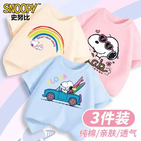 史努比2024夏季纯棉儿童圆领短袖T恤透气纯色印花休闲简约打底衫图片