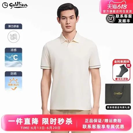 【珠地网眼】金利来短袖T恤2025新款翻领上衣高端商务男士polo衫图片