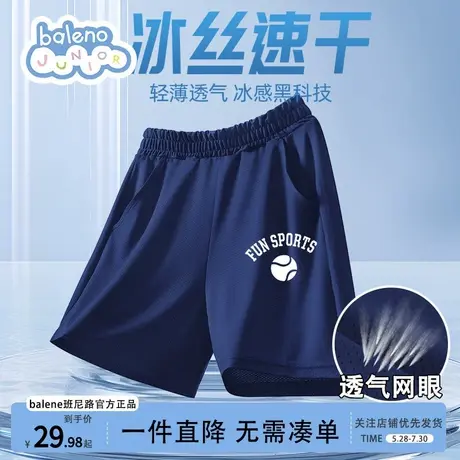 班尼路童装男童速干短裤2025新款儿童冰丝裤夏款大童藏青色运动裤图片