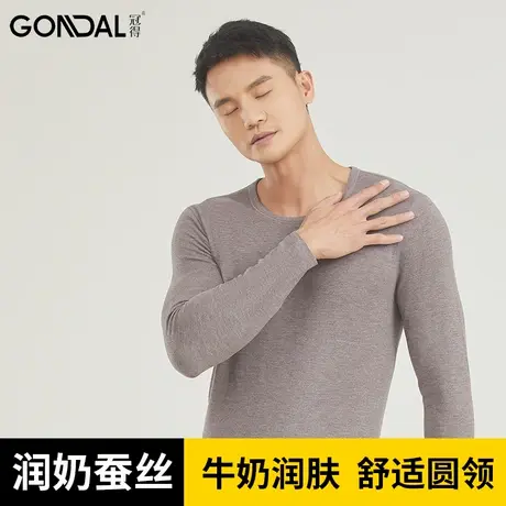 冠得男士保暖内衣润奶蚕丝套装磨毛发热秋冬舒适修身纯色打底一套商品大图
