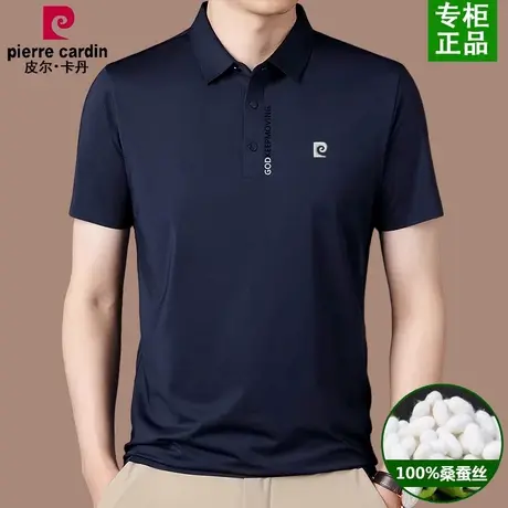 皮尔卡丹100%桑蚕丝男士短袖T恤夏季薄款中年翻领纯色冰丝polo衫图片