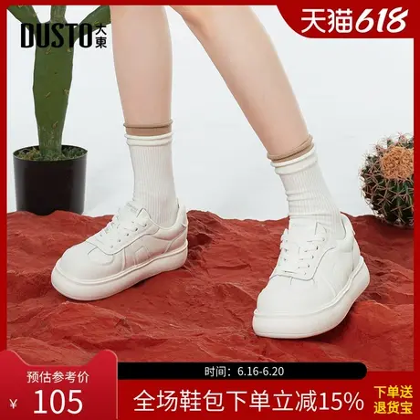 大东小白鞋女鞋2025秋季新款简约平底中跟系带圆头Q8099商品大图