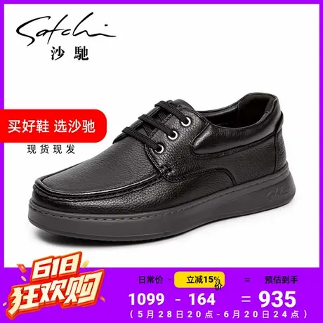 沙驰鞋子男款春秋款高级感皮鞋真皮透气百搭男士休闲皮鞋商品大图
