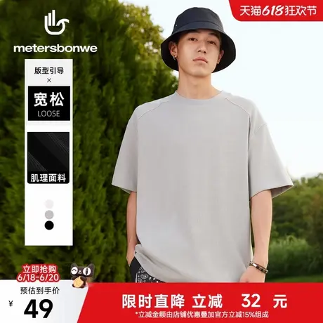 美特斯邦威T恤男2025夏季新款宽松潮流时尚质感休闲男士短袖上衣图片