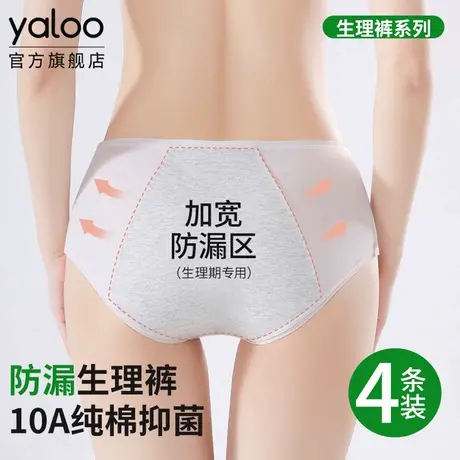 雅鹿生理裤内裤女士纯棉抑菌裆月经期加宽防漏姨妈裤少女生发育期商品大图