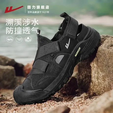 回力溯溪男鞋夏季网面透气登山徒步涉水凉鞋外穿网鞋休闲运动鞋子商品大图