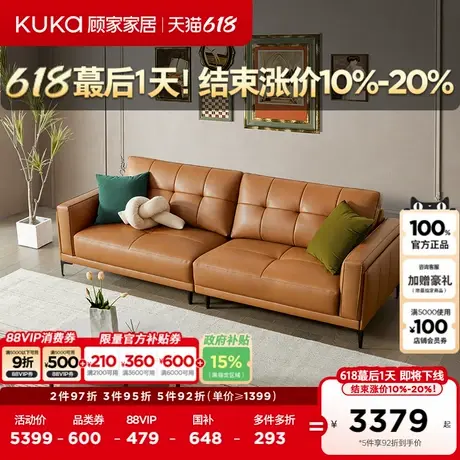 新品顾家家居轻复古简约小方包大坐深皮沙发客厅家具1165全部图片