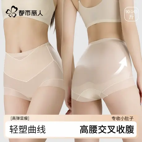 都市丽人收腹内裤女士无痕塑型提臀2025新款桑蚕丝透气束腰短裤女图片